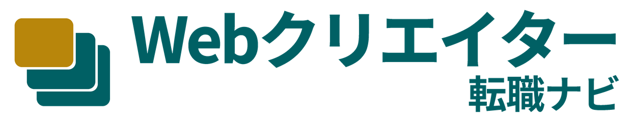 Webクリエイター転職ナビ